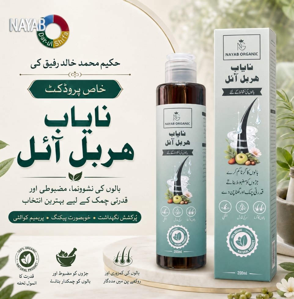 Nayab Herbal Oil