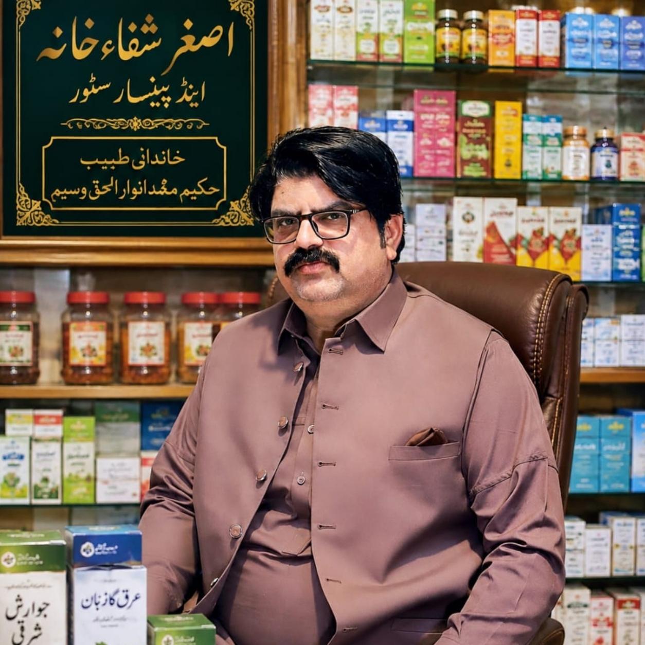 Anwar Ul Haq Waseem | حکیم محمد انوار الحق وسیم