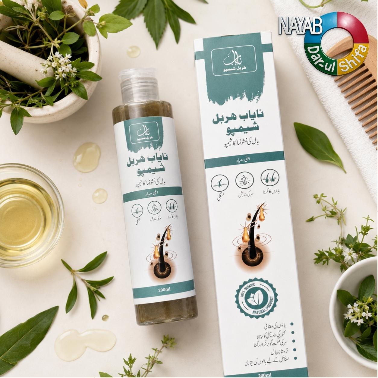 Nayab Herbal Shampoo 200ml with herbal ingredients